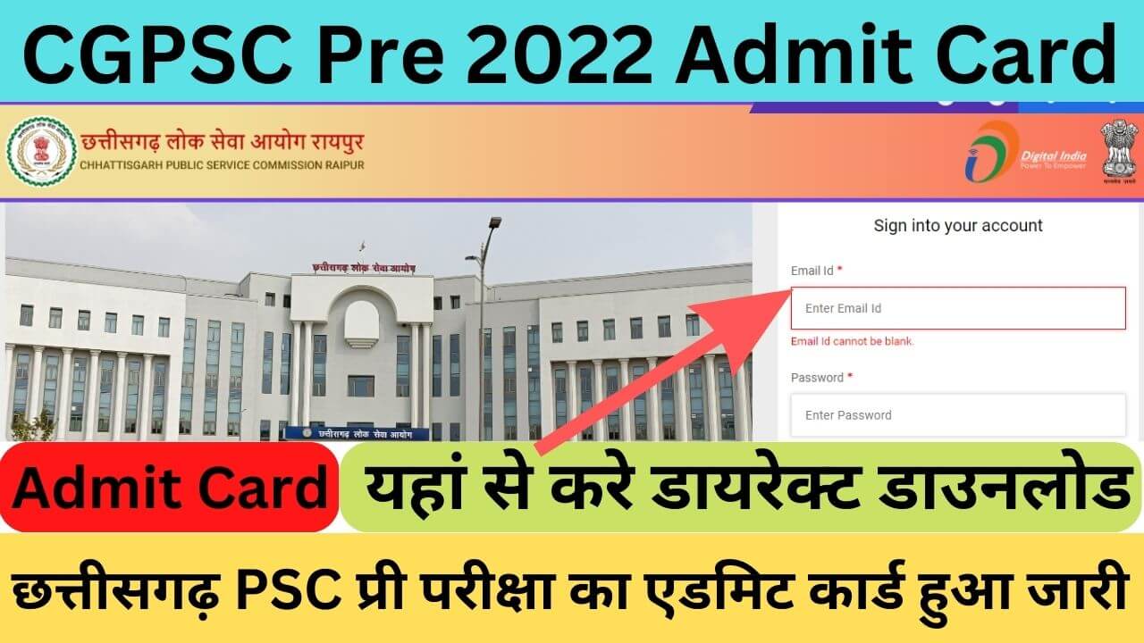 CGPSC Pre 2022 Admit Card: छत्तीसगढ़ PSC प्री परीक्षा का एडमिट कार्ड हुआ जारी,यहां से करे डायरेक्ट डाउनलोड