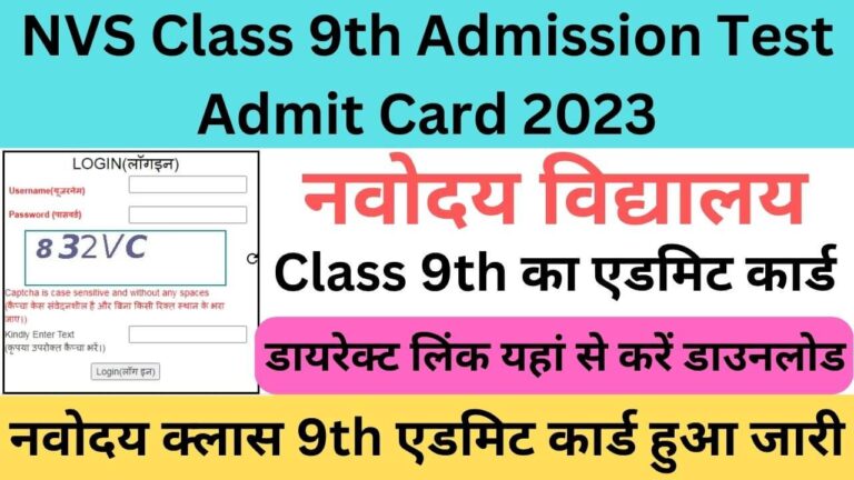 NVS Class 9th Admission Test Admit Card 2023