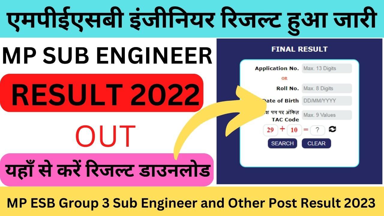 MP ESB Group 3 Sub Engineer and Other Post Result 2023: एमपीईएसबी इंजीनियर रिजल्ट हुआ जारी यहां से करें डाउनलोड