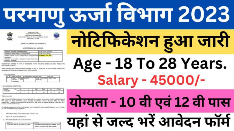 DPS DAE Recruitment 2023 | डीपीएस डीएई भर्ती यहां से भरें आवेदन फॉर्म