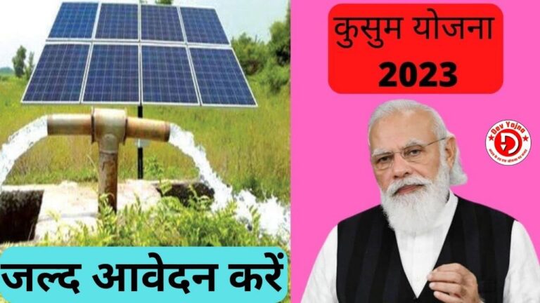 Free Solar Pump