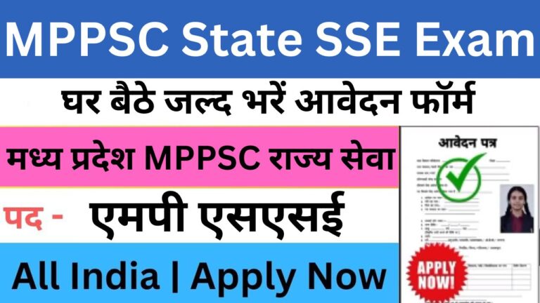 Madhya Pradesh MPPSC State Service Recruitment 2023 | मध्य प्रदेश एमपीपीएससी राज्य सेवा भर्ती