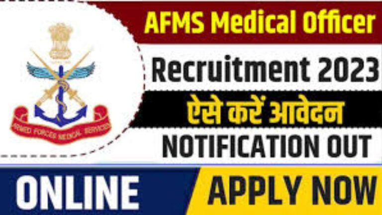Armed Forces AFMS Medical Officer Recruitment 2023 | सशस्त्र बल एएफएमएस चिकित्सा अधिकारी भर्ती