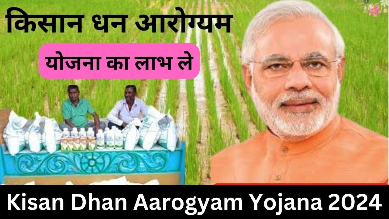 किसान धन आरोग्यम योजना 2024 : Kisan Dhan Aarogyam Yojana | Registration Online | Labh