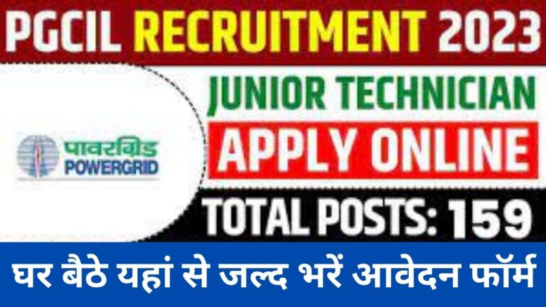 PGCIL Field Engineer Recruitment 2023: पीजीसीआईएल फील्ड इंजीनियर भर्ती