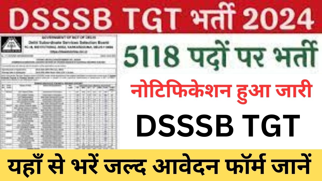 DSSSB TGT Recruitment 2024 डीएसएसएसबी टीजीटी भर्ती यहाँ से भरें आवेदन फॉर्म के बारे में विस्तार