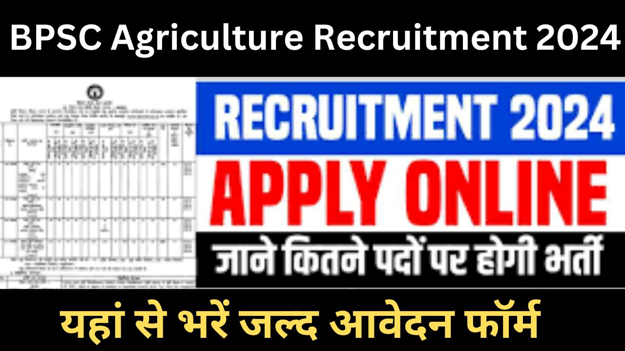 BPSC Agriculture Recruitment 2024 बीपीएससी कृषि भर्ती