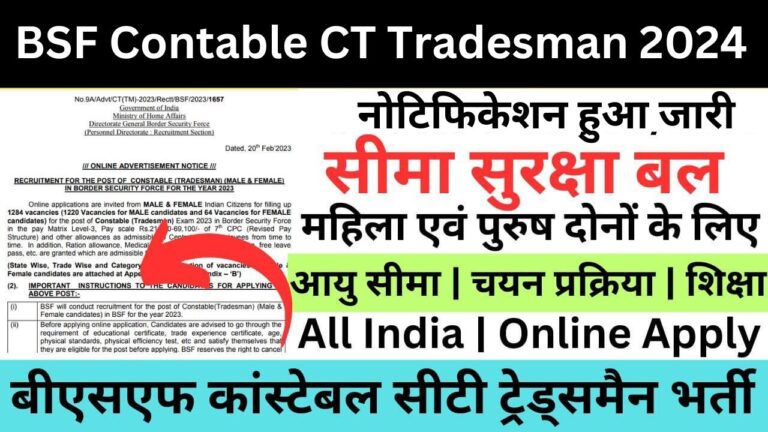 BSF Contable CT Tradesman Recruitment 2024 बीएसएफ कांस्टेबल सीटी ट्रेड्समैन भर्ती