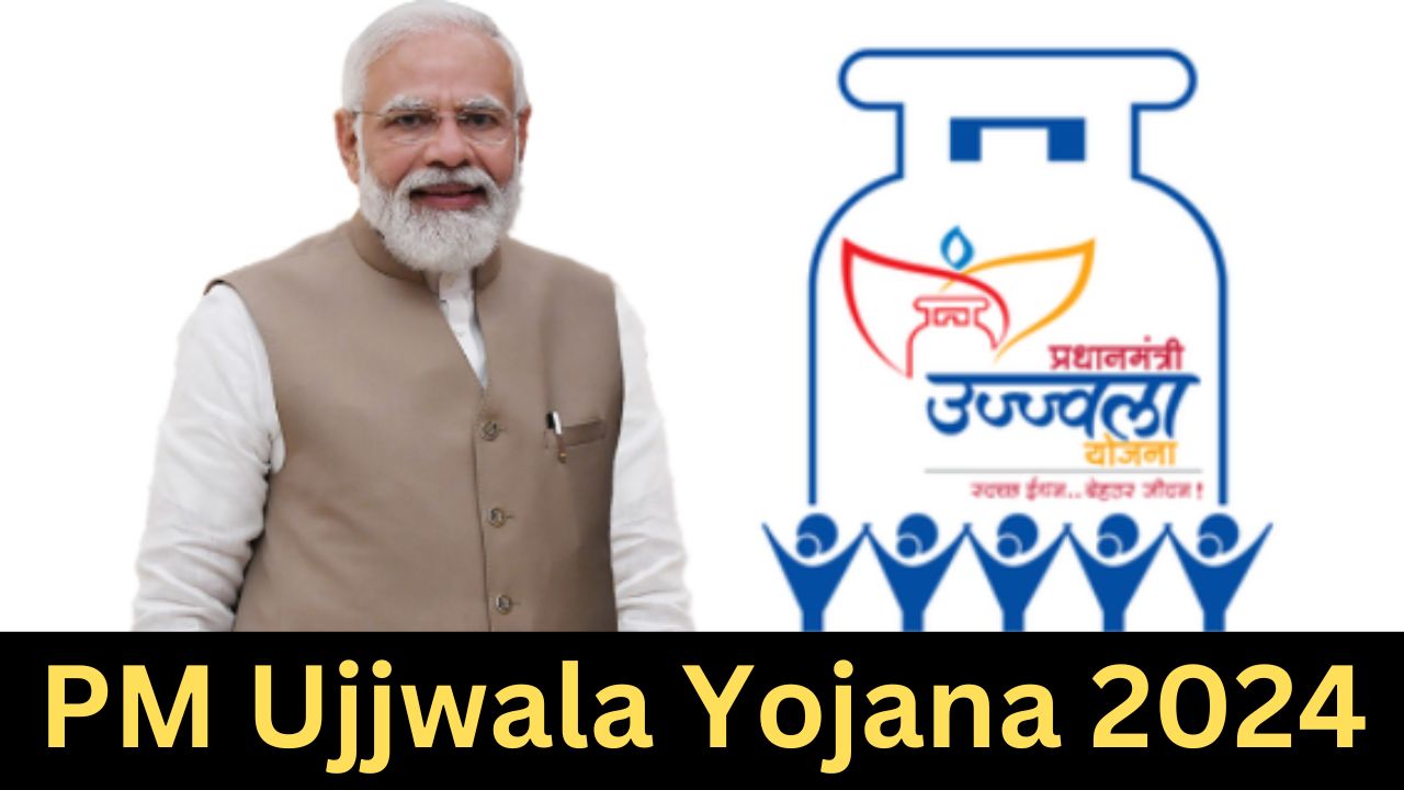 PM Ujjwala Yojana 2024 : प्रधानमंत्री उज्ज्वला योजना ऑनलाइन आवेदन कैसे करें