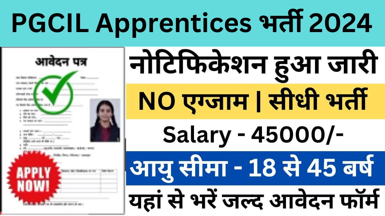 PGCIL Apprentices Recruitment 2024 