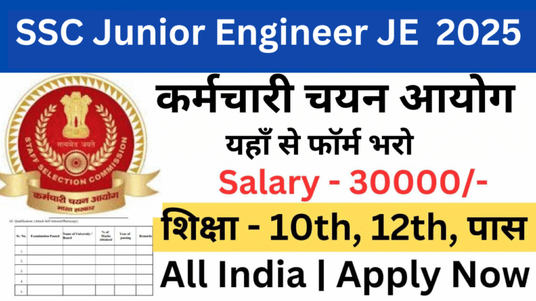 SSC Junior Engineer JE Recruitment 2025