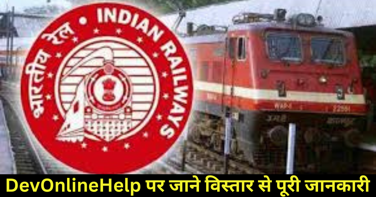 Railway BLW Apprentices Recruitment 2025 |  रेलवे बीएलडब्ल्यू अपरेंटिस भर्ती