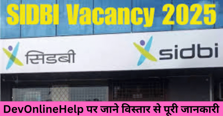 SIDBI Assistant Manager 2025 | भारतीय लघु उद्योग विकास बैंक (SIDBI) भर्ती