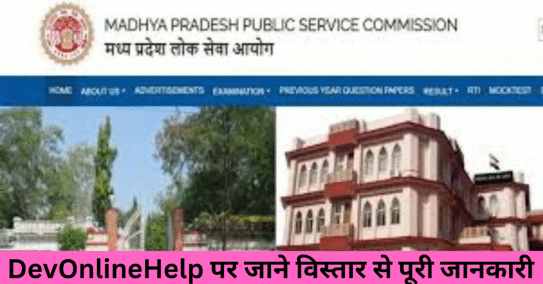 Uttar Pradesh Public Service Commission 2025 | उत्तर प्रदेश लोक सेवा आयोग भर्ती