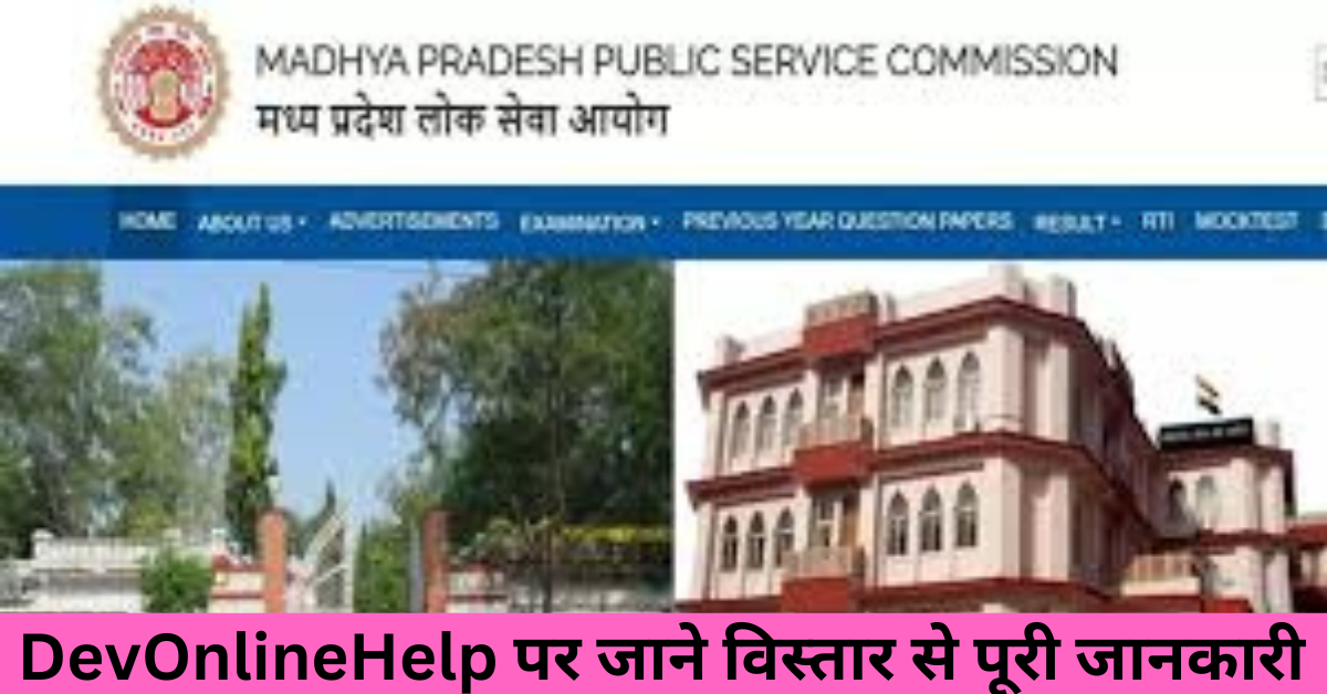 Uttar Pradesh Public Service Commission 2025 | उत्तर प्रदेश लोक सेवा आयोग भर्ती