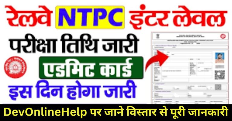 Railway Recruitment Board (RRB) 2025 | रेलवे भर्ती बोर्ड (RRB) भर्ती